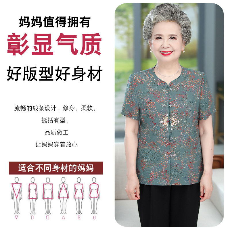  芭萱妮中老年女装