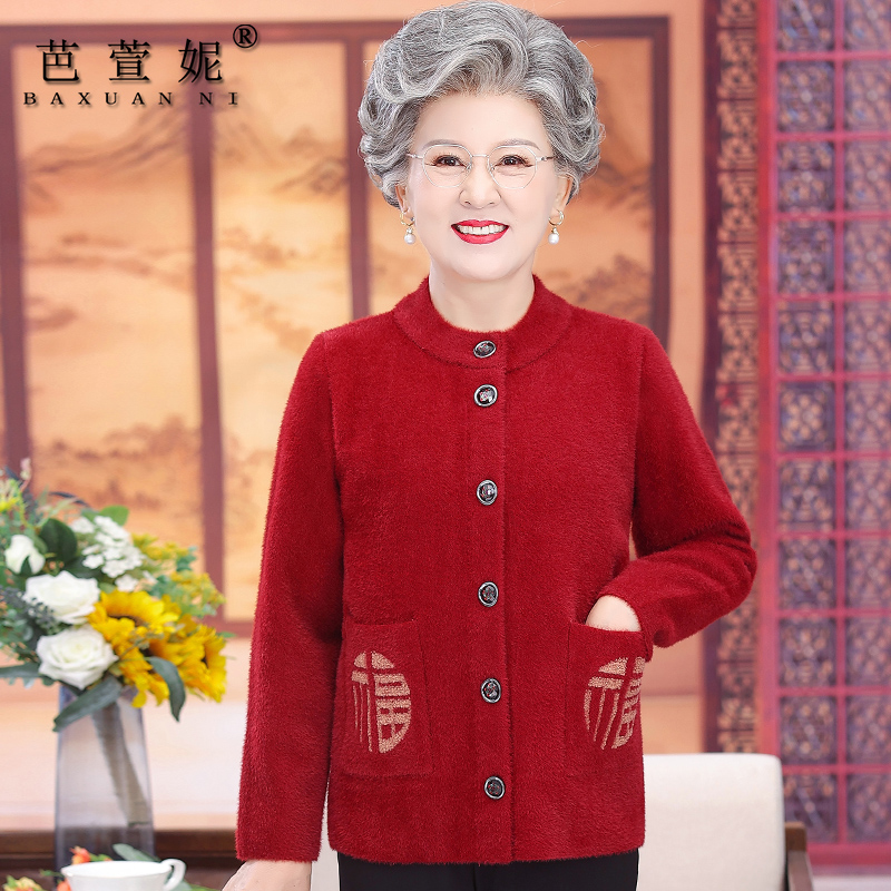 妈妈秋冬装水貂绒外套中老年人女装奶奶装毛衣老人衣服老太太开衫