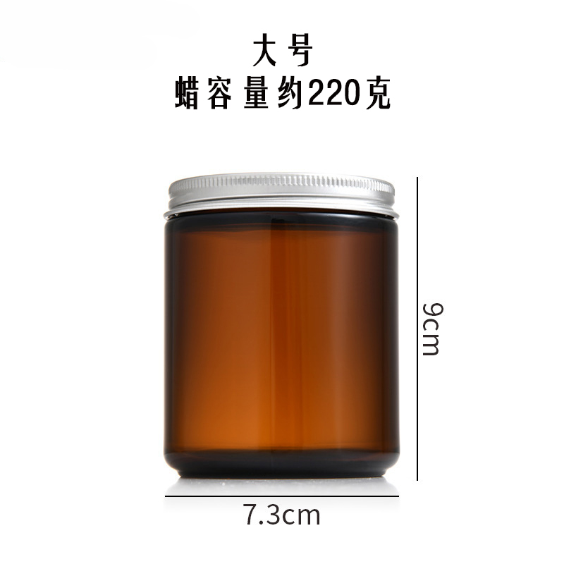 复古玻璃茶色棕色瓶 diy香薰蜡烛空杯 自制手工大豆蜡容器含铝盖