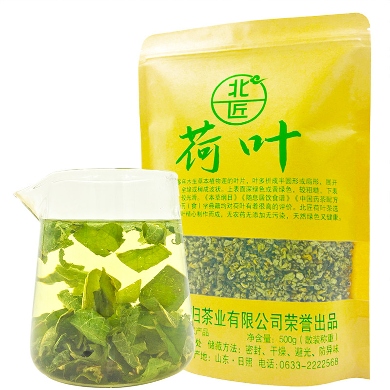 北匠荷叶茶 正品野生新鲜微山湖天然炒食用干荷叶颗粒荷叶茶500g,淘宝优惠券,粉丝福利购,淘宝优惠卷