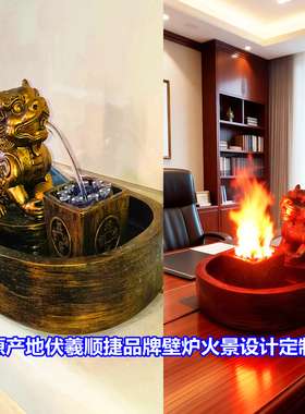 火焰貔貅送财送水摆件伏羲顺捷雾化壁炉流水生财聚宝盆壁炉火把灯