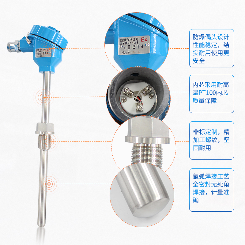 pt100温度传感器探头高温耐磨热电偶耐磨热电阻pt1000温度变送器