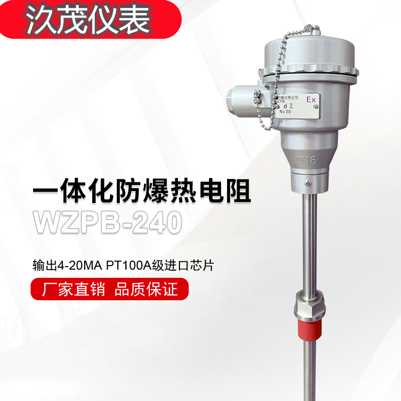 防爆热电阻温度计pt100温度传感器K型热电偶探头温度变送器4-20ma-图0