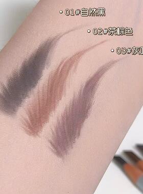硬芯眉笔自然顺滑根根分