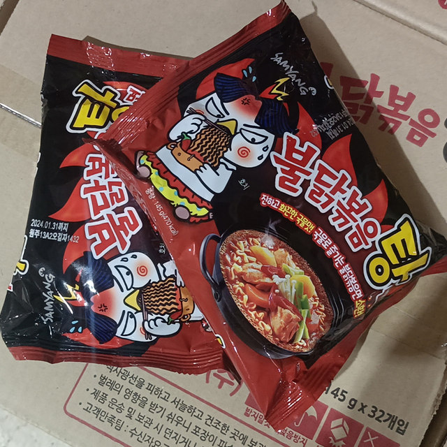 Samyang instant noodles turkey flavor Korean