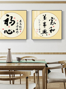 新款书房茶室中式高清装饰画