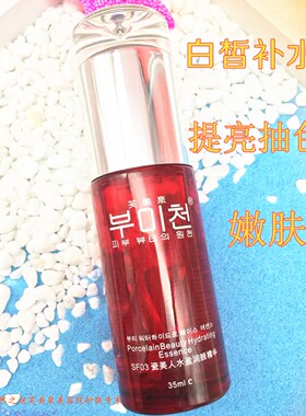 芙美泉瓷美人精华液正品美颜紧致