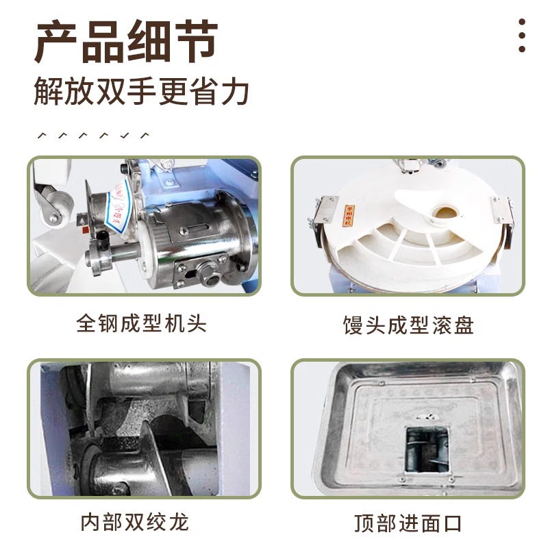 馒头机食堂学校餐厅馒头成型机商用小型30-2型盘式馒头机全自动 - 图2