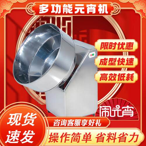 粘芝麻汤圆机元宵机器全自动小型不锈钢商用多功能酒曲搓圆成球机 - 图2