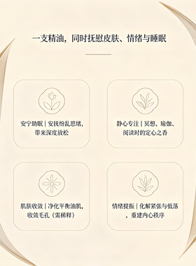 定制澳洲高纯度檀香单方扩香纯植物精油香薰面部抗皱芳疗护肤