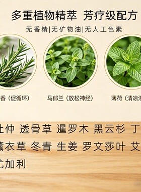 定制肩颈全身疏通按摩肌肉舒缓通经络大腿小腿按摩迷迭香薄荷精油