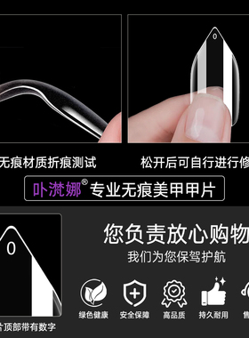短款尖头甲全贴无痕甲片