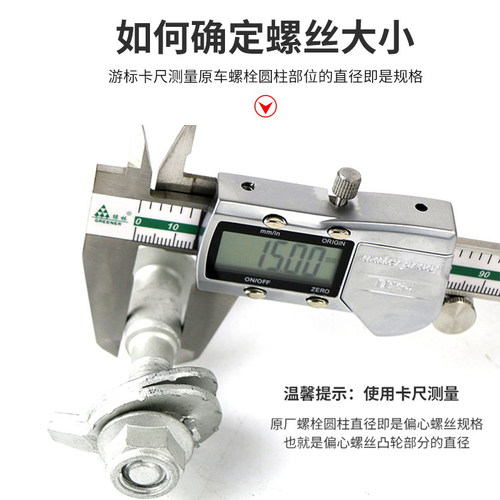 蓝海四轮定位偏心螺丝螺栓12 14外倾角调节螺丝汽车轮胎偏心螺丝 - 图3