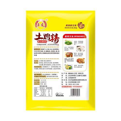 土鸡精调味料1000g整箱散装味精大袋家用饭店商用专用鸡精调料1kg - 图1