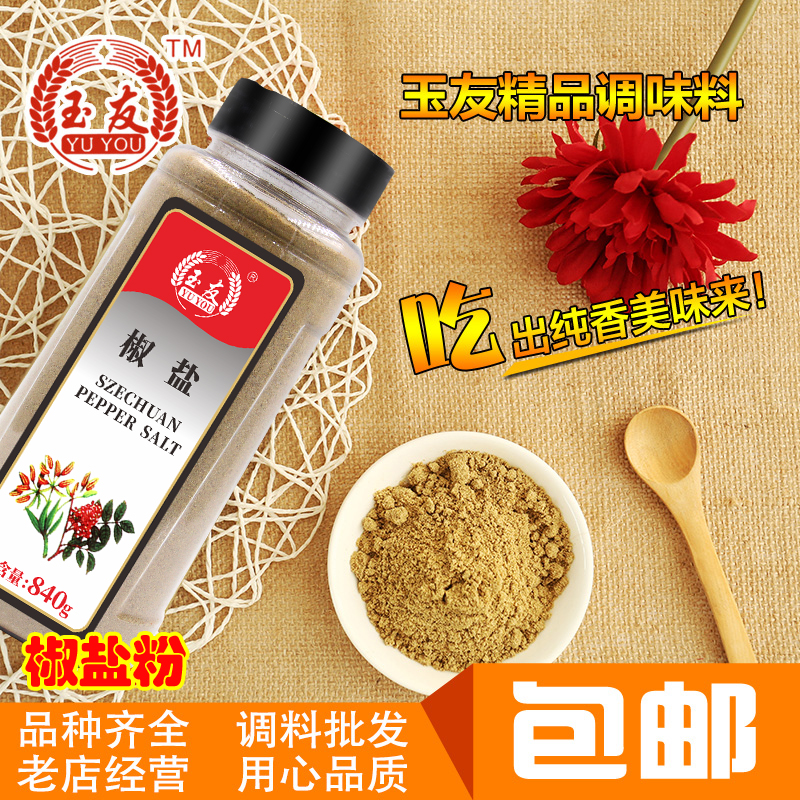 玉友味椒盐粉840g瓶装烧烤调料鸡排手抓饼羊肉串油炸撒料包邮 - 图0