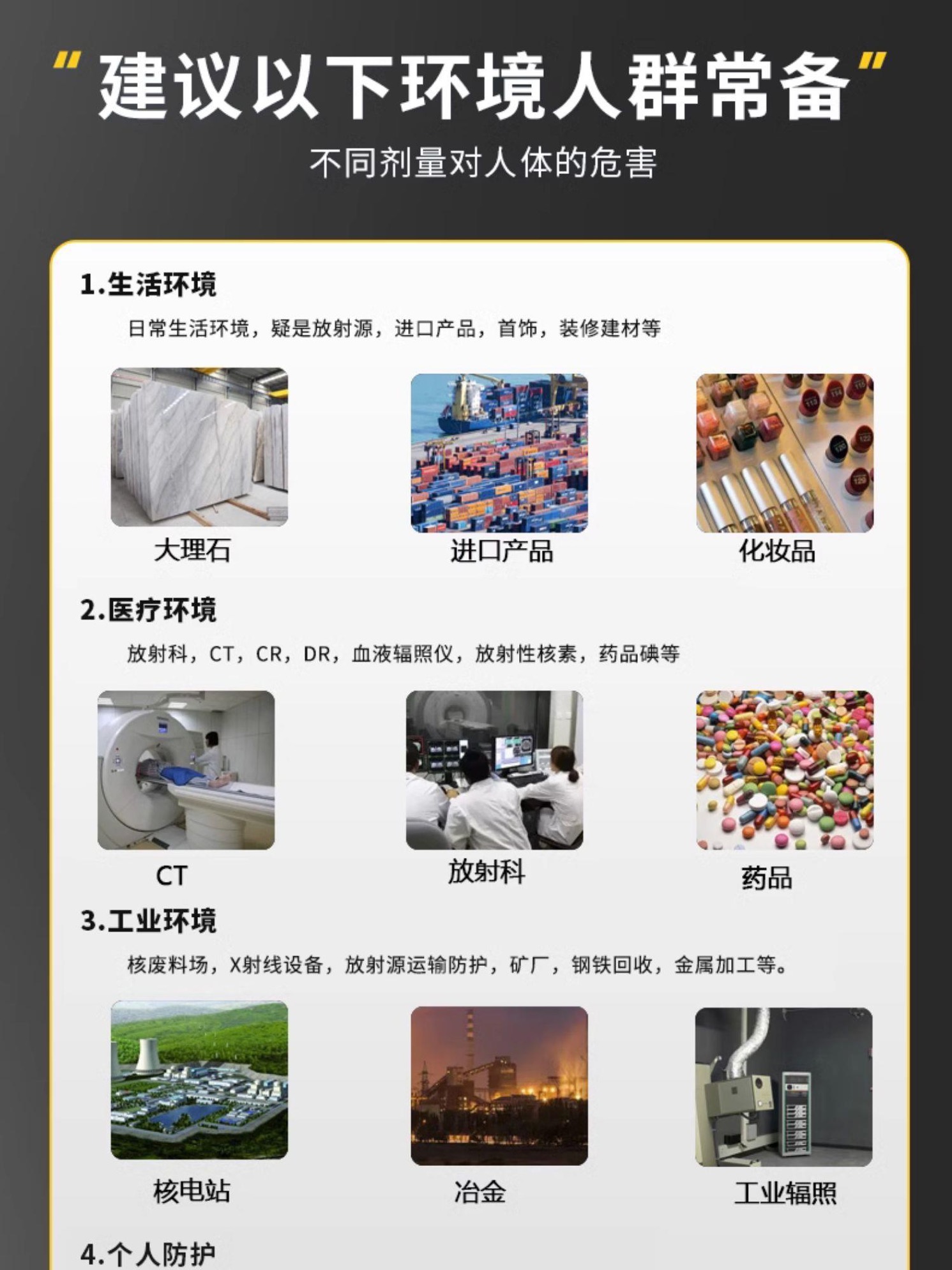 现货秒发核辐射检测仪家用食品海鲜便携专业盖格计数器剂量放射性-图2