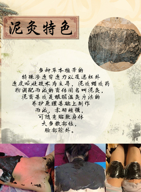 热敷泥灸姜艾草本泥膏美容院同款