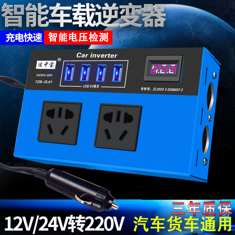 车载逆变器12v24v转220v汽车多功能快充大功率货车插座电源转换器