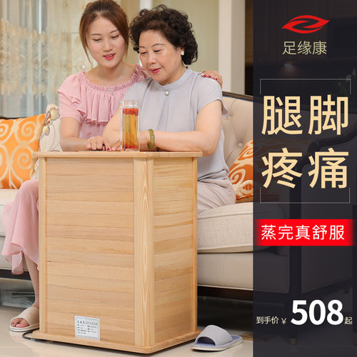 足缘康远红外线理疗足浴木桶家用汗蒸全息养生桶生物频谱足疗蒸脚 - 图2