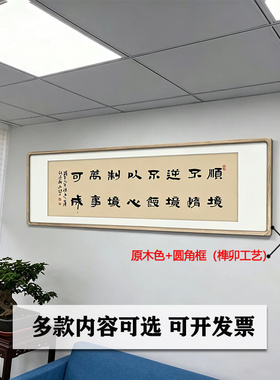 天行健名人手写真迹书法挂画