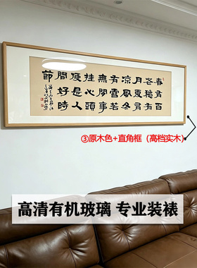 心宽无处不桃源名人手写真迹挂画