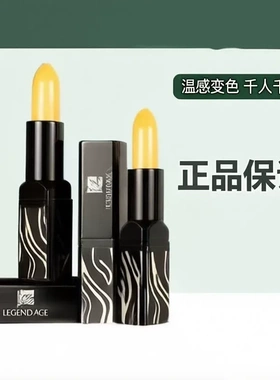 新日期正品传奇今生红樱桃唇膏滋润保湿健康变色口红不沾杯