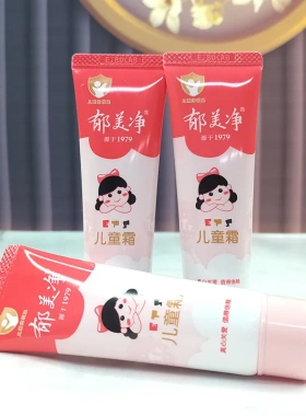 郁美净儿童霜软管装宝宝面霜擦脸霜春夏身体乳补水保湿润肤乳
