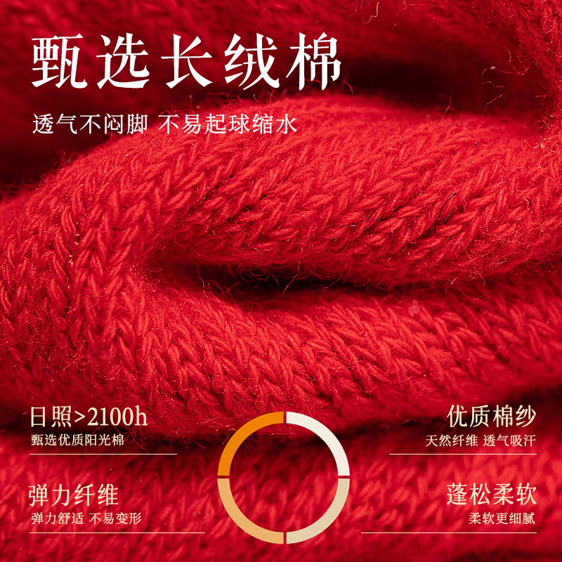 红袜子男款短袜本命年蛇年秋冬季加厚毛巾底毛圈保暖中筒袜新年袜,淘宝优惠券,粉丝福利购,淘宝优惠卷