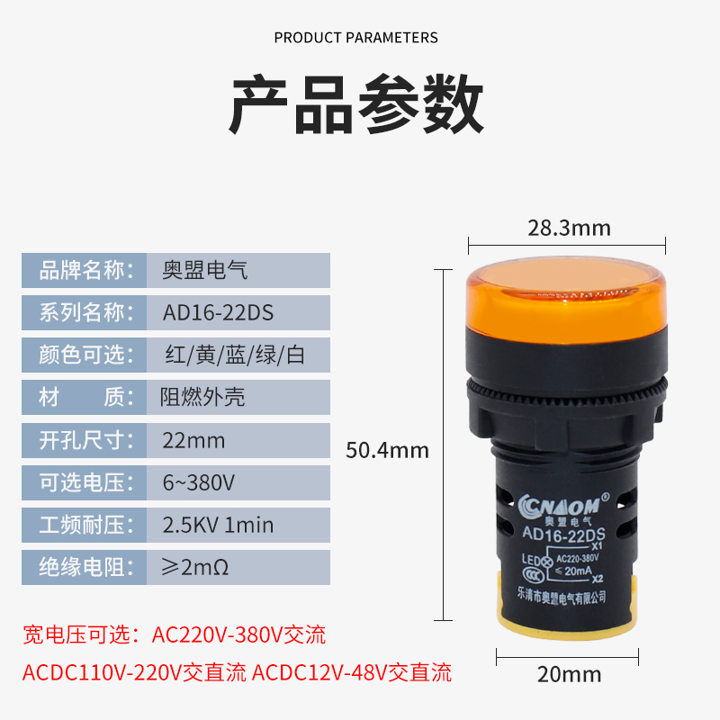 LED电源指示灯AD16-22DS宽电压配电箱220v24v12v380v信号通用工业-图0