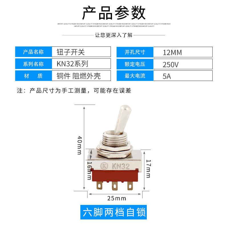 钮子开关KN32六脚两档摇头开关 AC250V拨动开关6脚2档12MM开孔5A - 图0