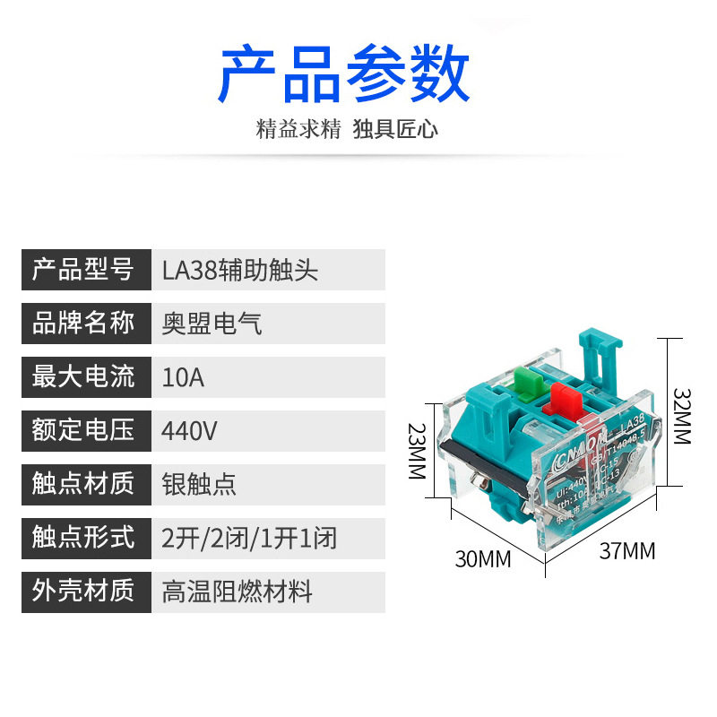 LA38/39按钮开关底座 基座 配件 触点/头 两常开/闭 一常开一常闭,淘宝优惠券,粉丝福利购,淘宝优惠卷