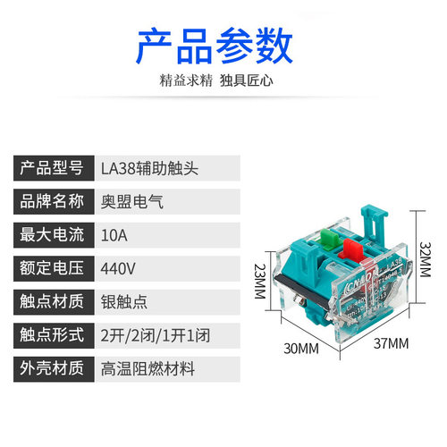 LA38/39按钮开关底座 基座 配件 触点/头 两常开/闭 一常开一常闭 - 图2