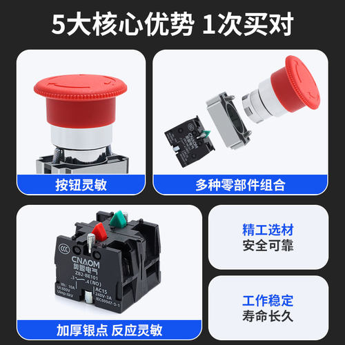 急停按钮开关BS542自锁停止XB2-BS545旋转复位蘑菇头常开常闭22mm - 图0