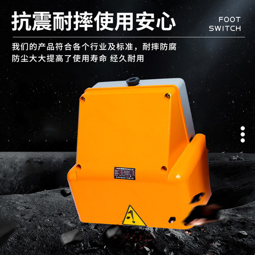 双联脚踏开关YDT1-18/15折弯机脚踏板剪板机双踏板配件双向上下 - 图2
