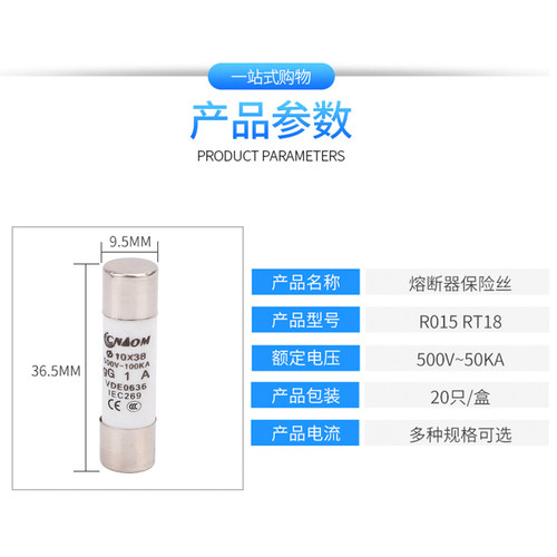 RT18-32陶瓷保险丝管10*38熔断丝5a6a10a20a保险管R015熔断器熔芯 - 图0