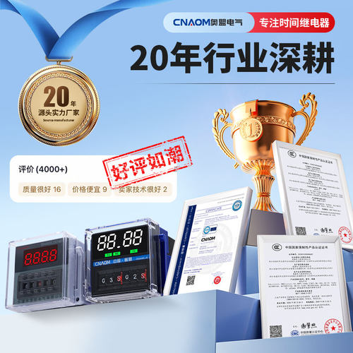 时间继电器220V数显双循环DH48S-S/1Z/2Z通电延时380V定时开关24V - 图0