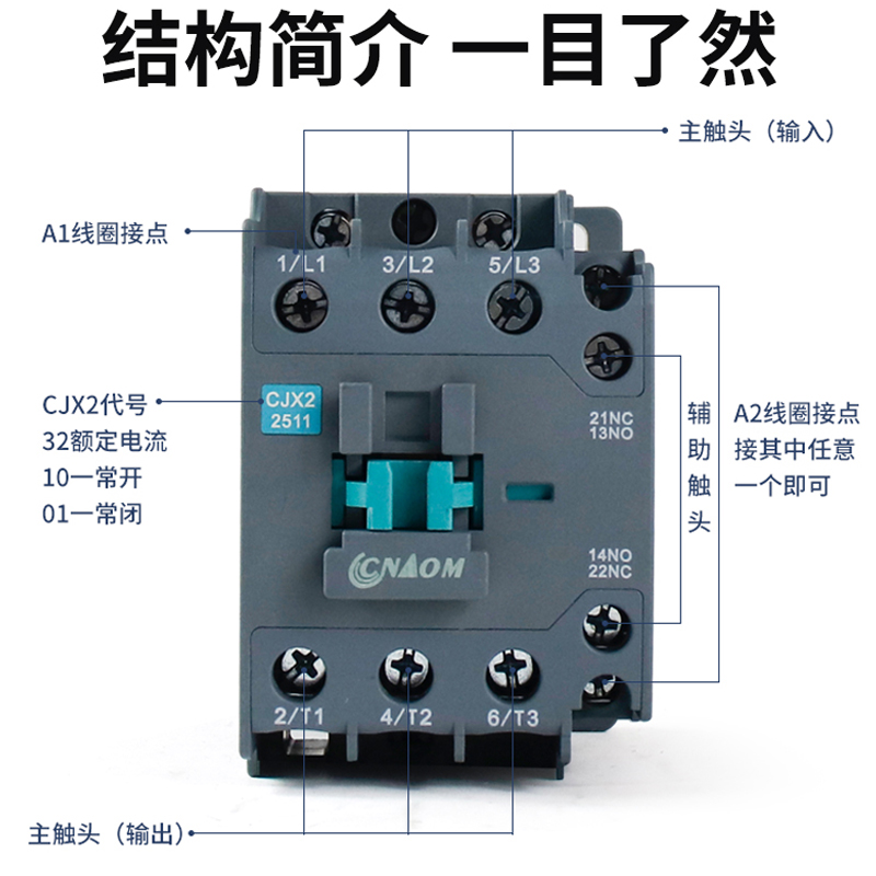 交流接触器cjx2-1210单相220V三相380V  24V 1801 3210 9511 0901 - 图2