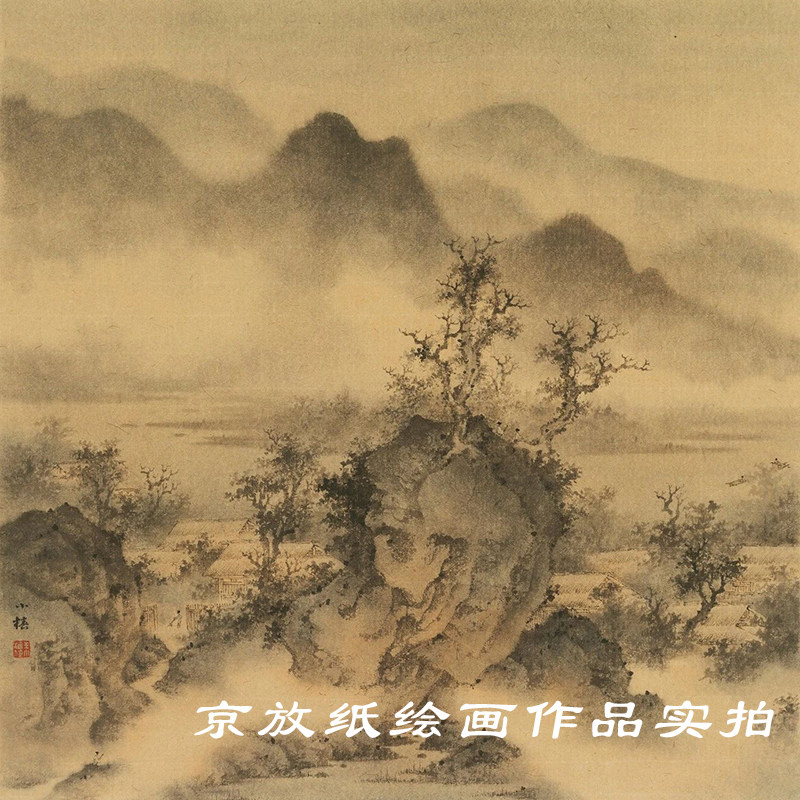 越竹斋竹纸京放纸富阳元书纸书法用纸国画专用半熟宣纸毛边纸仿古,淘宝优惠券,粉丝福利购,淘宝优惠卷