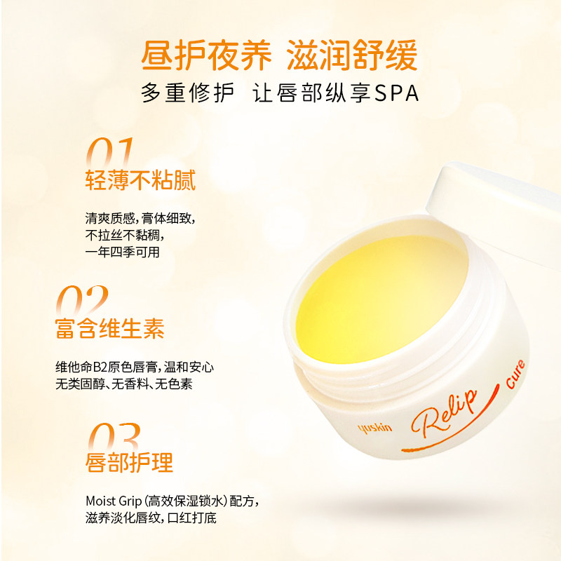 日本yuskin悠斯晶唇膏组合装维生素 yuskin悠斯晶化妆品唇部护理套装