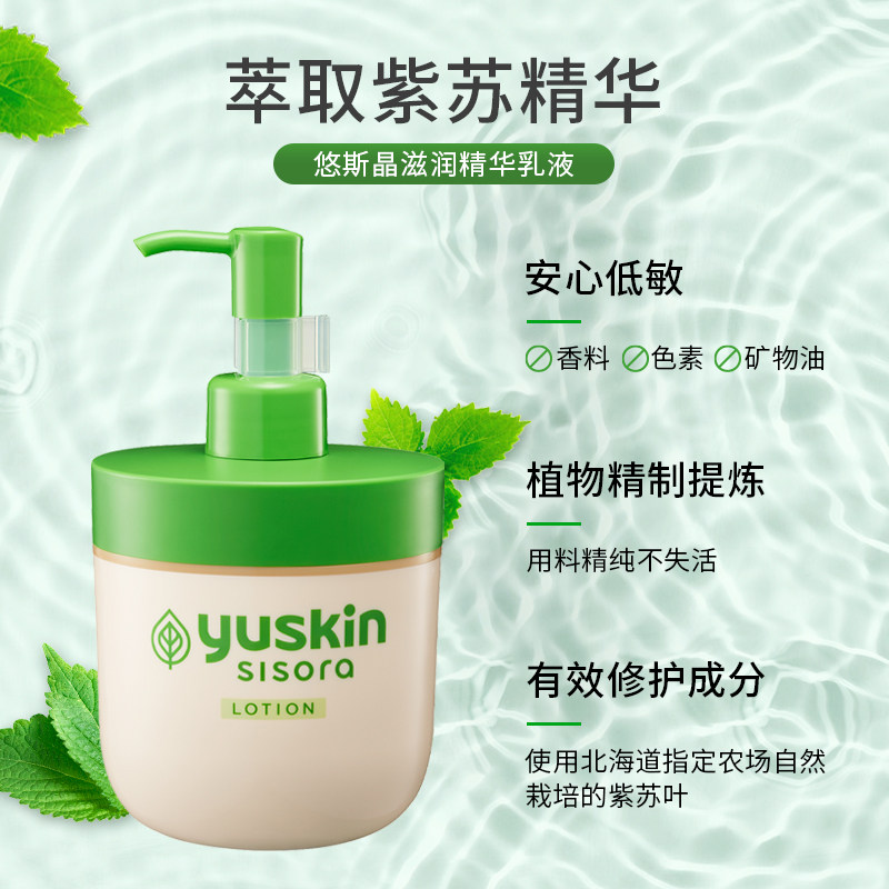 包装焕新日本yuskin悠斯晶精华乳 yuskin悠斯晶化妆品乳液/面霜