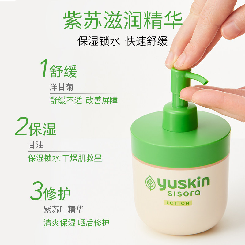 包装焕新日本yuskin悠斯晶精华乳 yuskin悠斯晶化妆品乳液/面霜