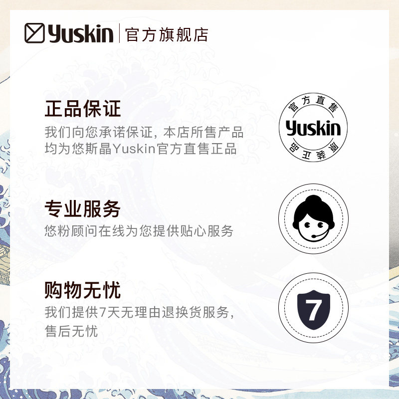  yuskin悠斯晶化妆品润唇膏