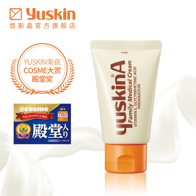 yuskin悠斯晶套装日本男女秋冬滋润 yuskin悠斯晶化妆品手部保养套装