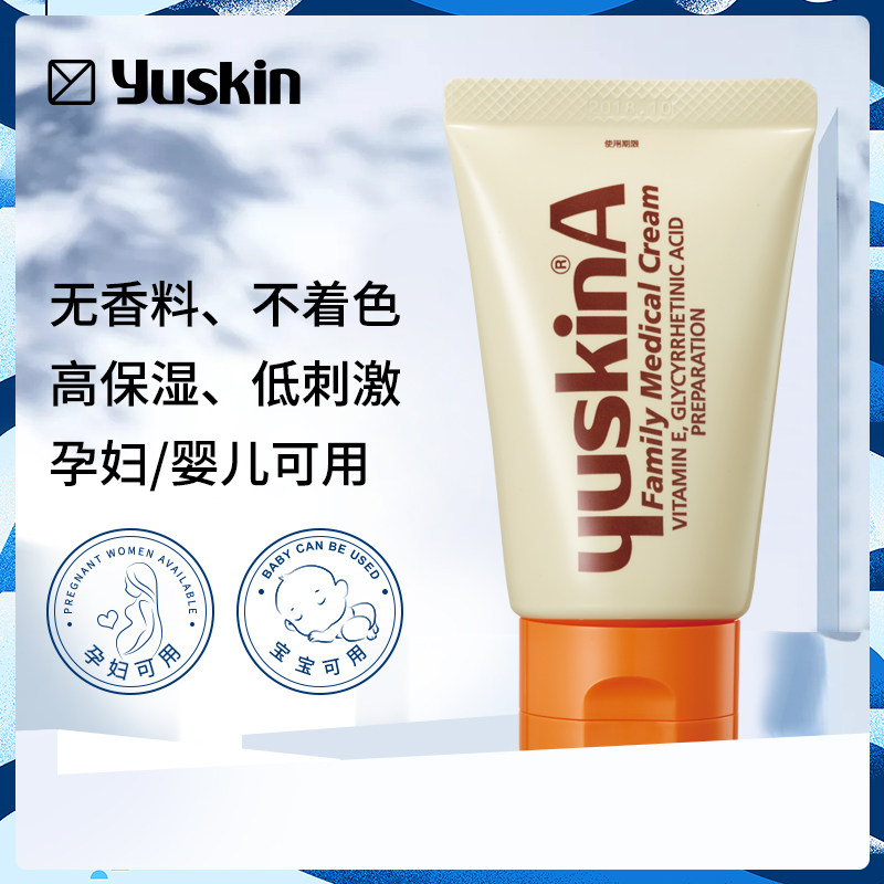 yuskin悠斯晶滋润 yuskin悠斯晶化妆品护手霜