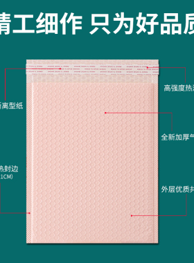 加厚裸粉色气泡袋防水防压快递物流打包快递袋自封包装气泡信封袋