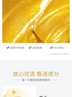 泊泉雅保湿肌肤眼膜贴
