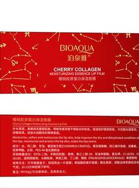 樱桃唇膜泊泉雅中国正常规格滋润