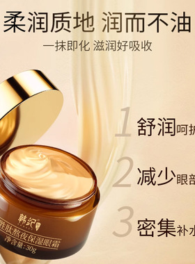 保湿滋润眼霜正品眼霜