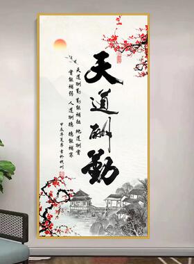 海纳百川入户玄关防水装饰画走廊过道遮丑贴画客厅新中式山水壁画