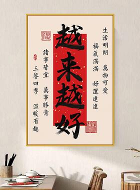 新中式顺风顺水入户玄关装饰画客厅饭厅自粘墙贴办公室禅意壁纸画